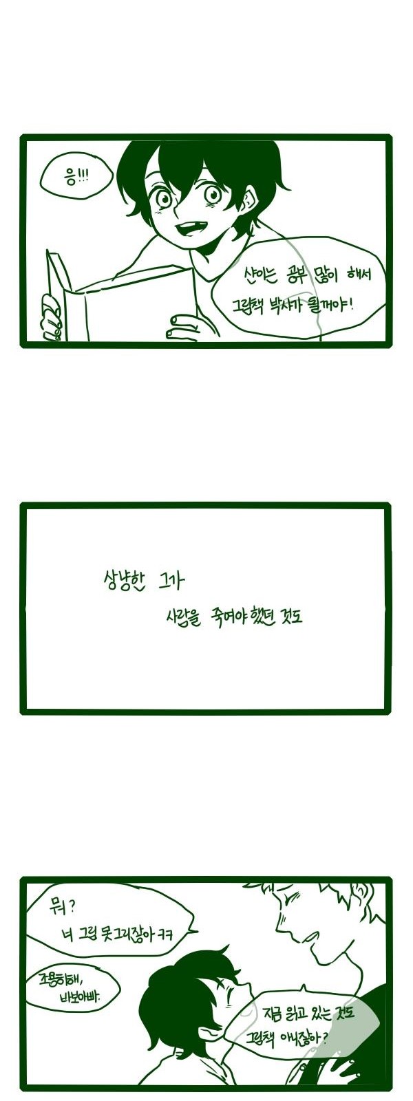 4 페이지