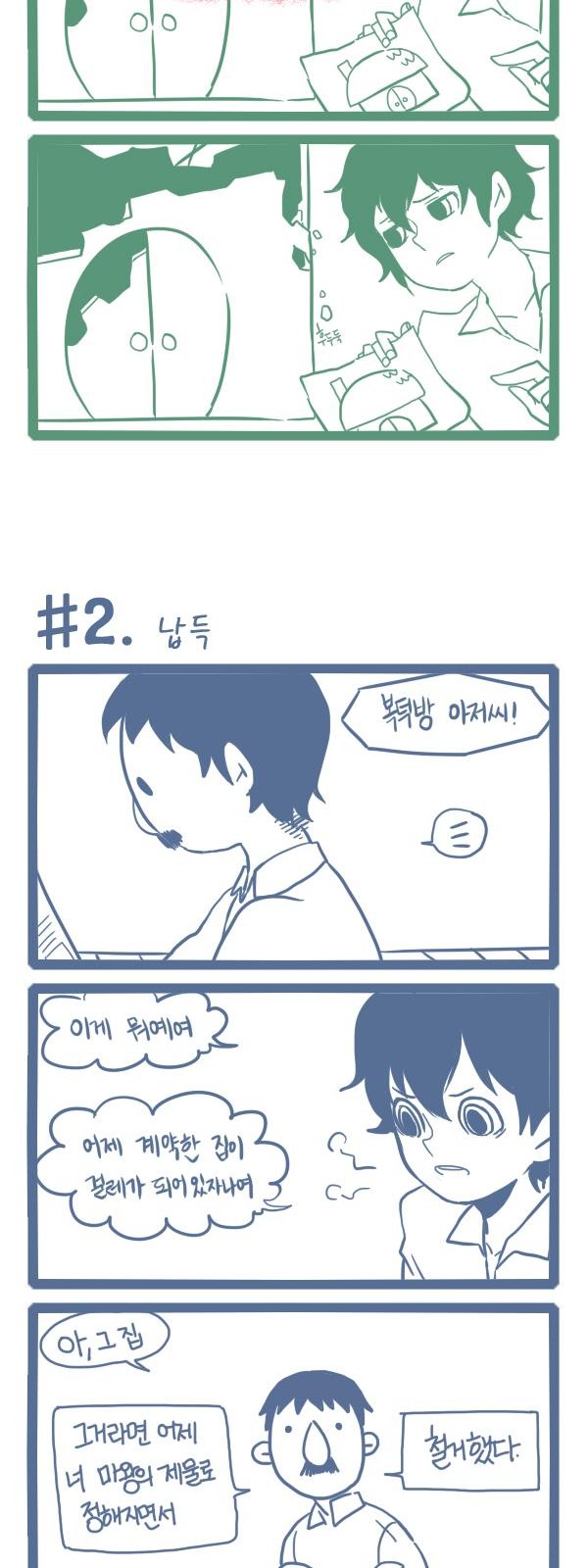 2 페이지