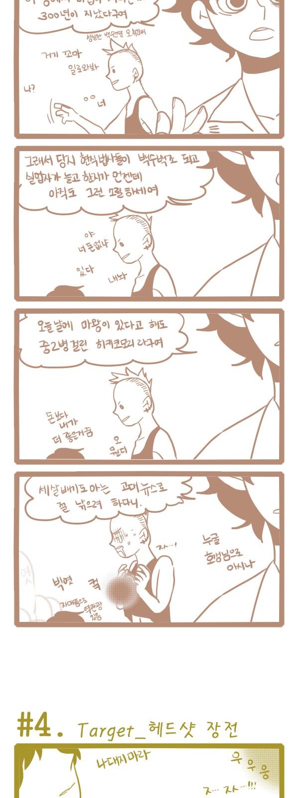 4 페이지