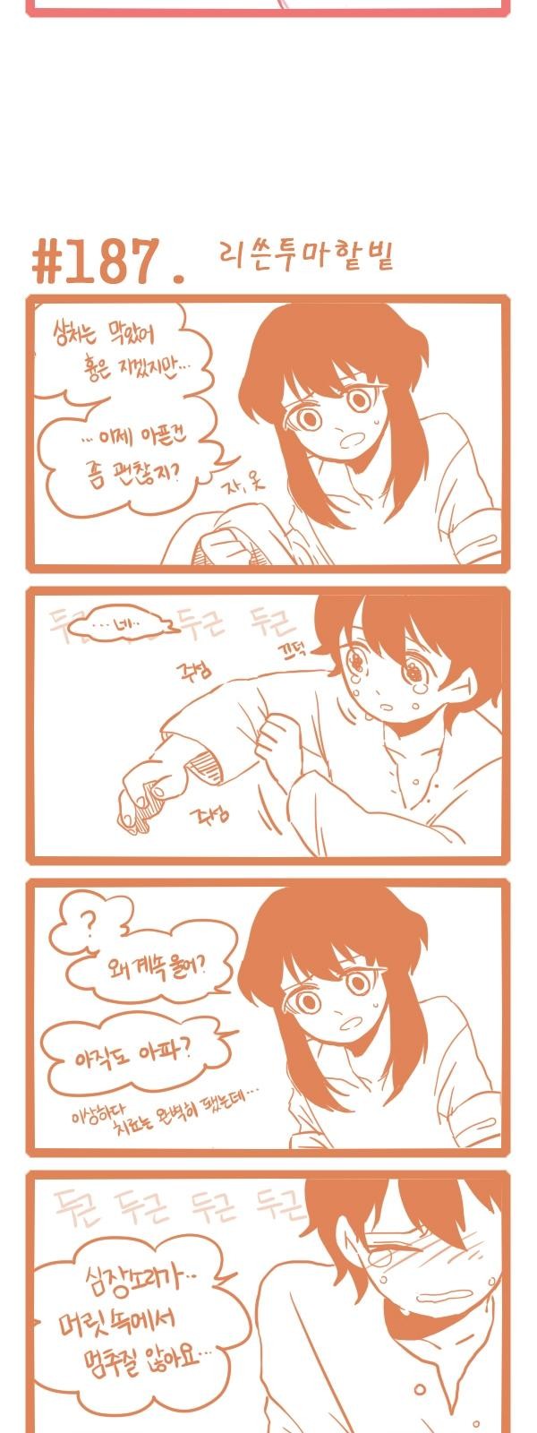 2 페이지