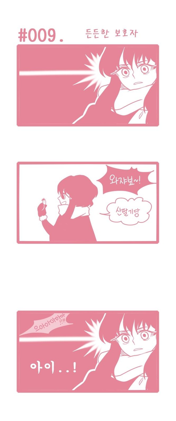 7 페이지