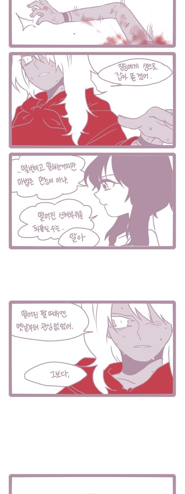 8 페이지