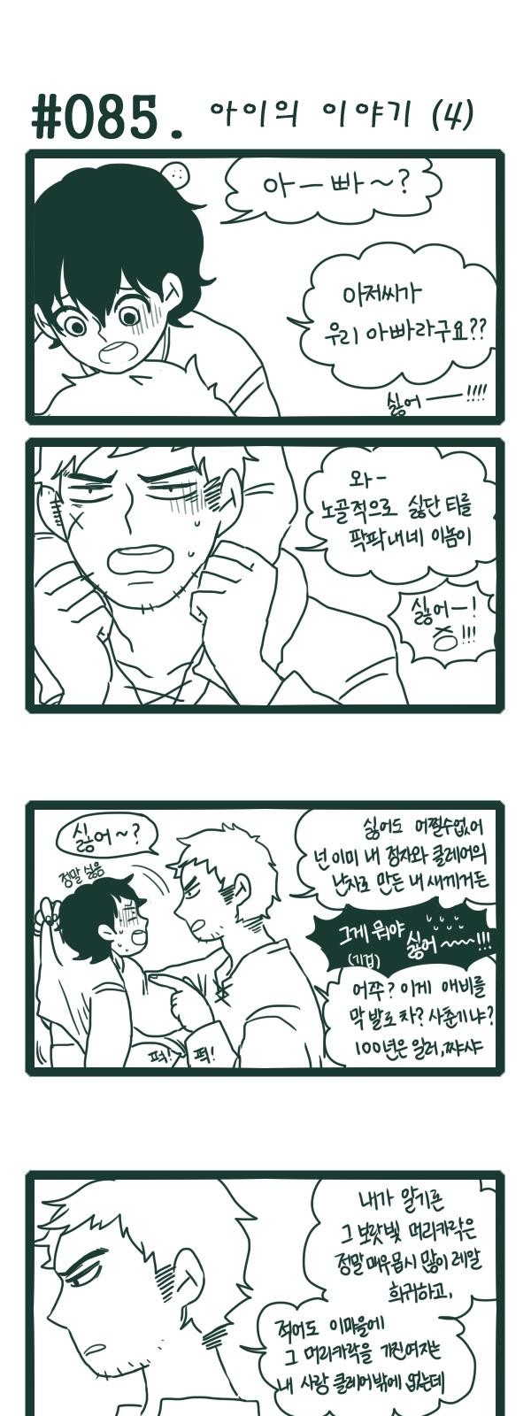 8 페이지