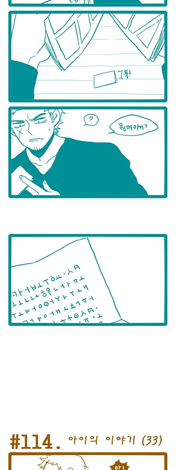 8 페이지