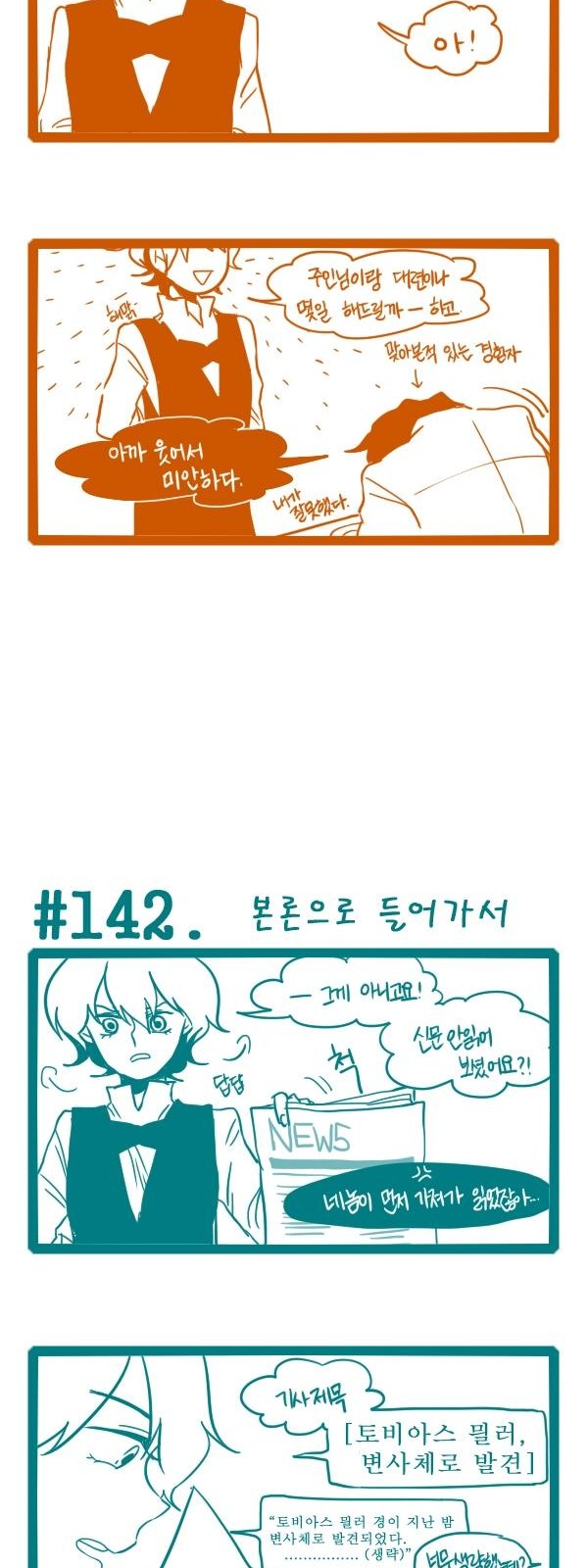 8 페이지