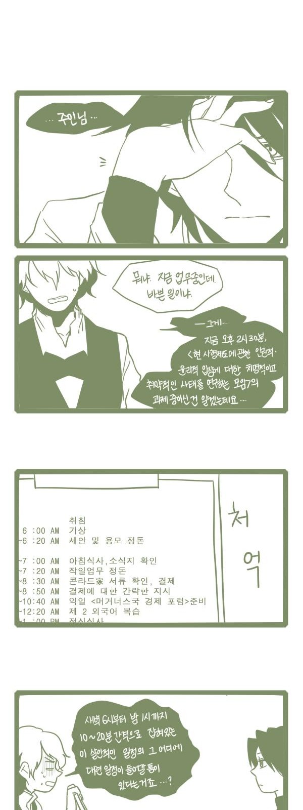 4 페이지