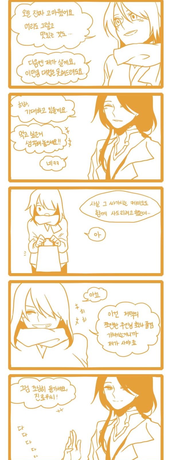 4 페이지