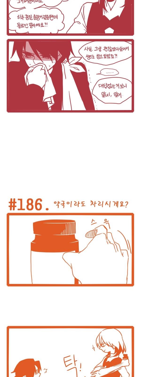 8 페이지