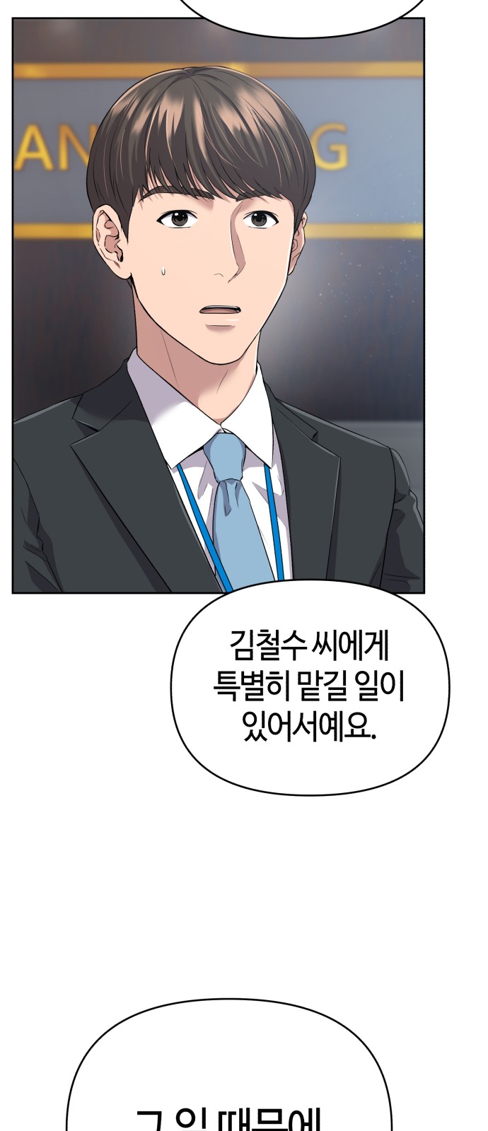 99 페이지