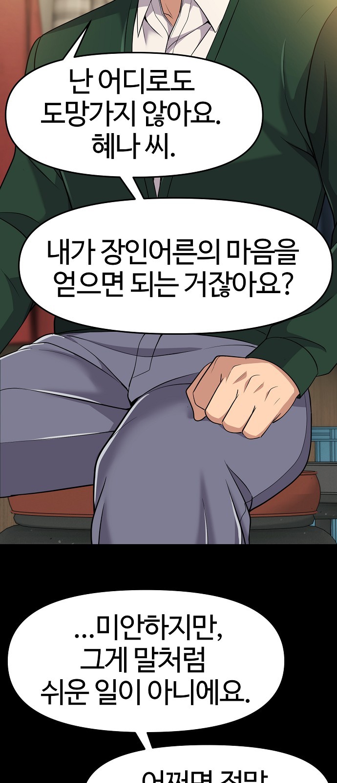 38 페이지