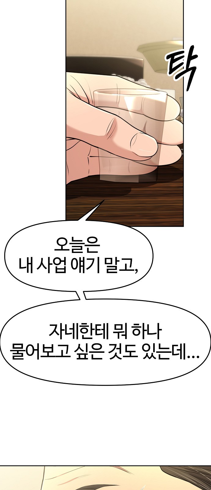 82 페이지