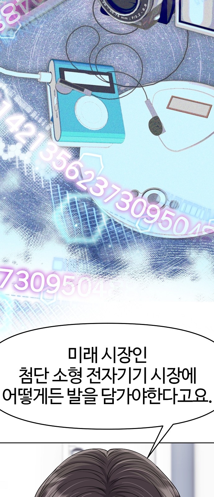 54 페이지