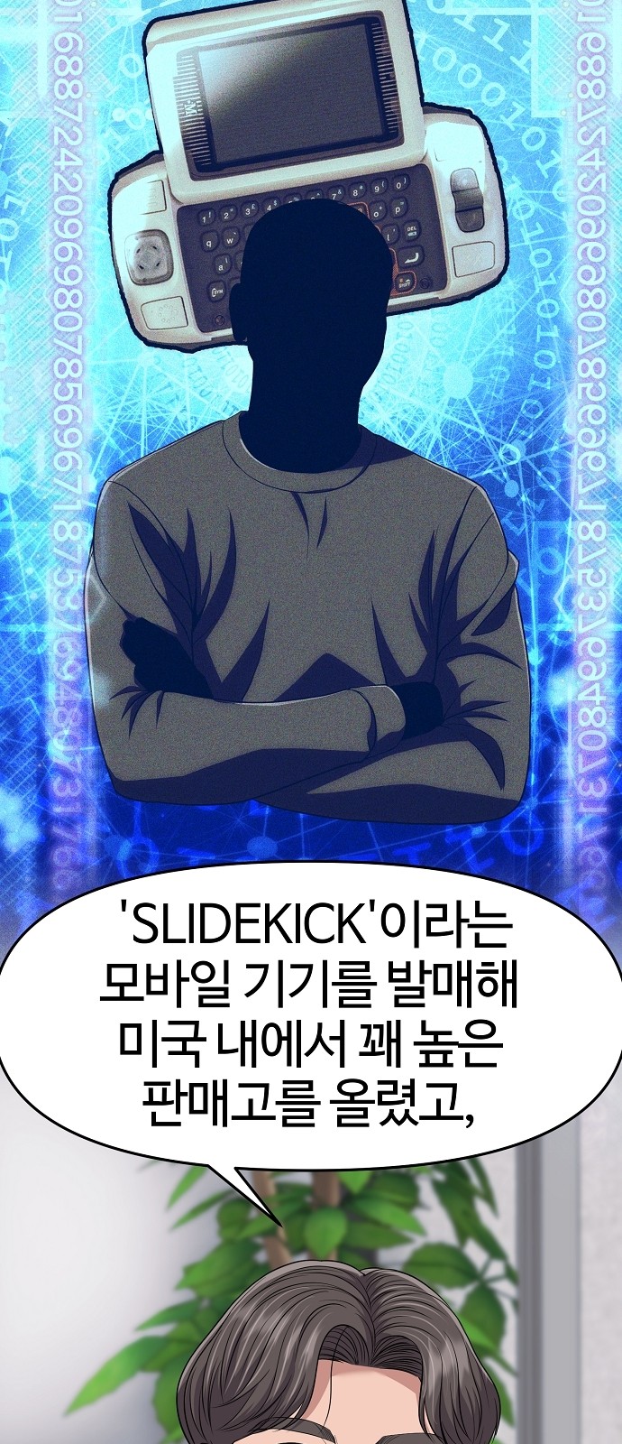67 페이지