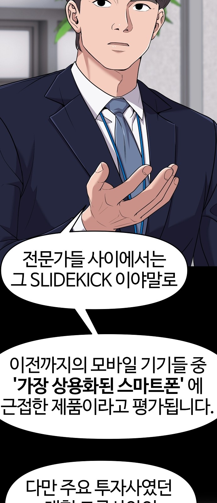 68 페이지