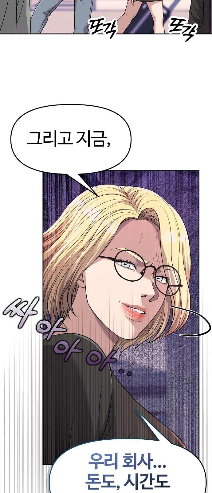 77 페이지