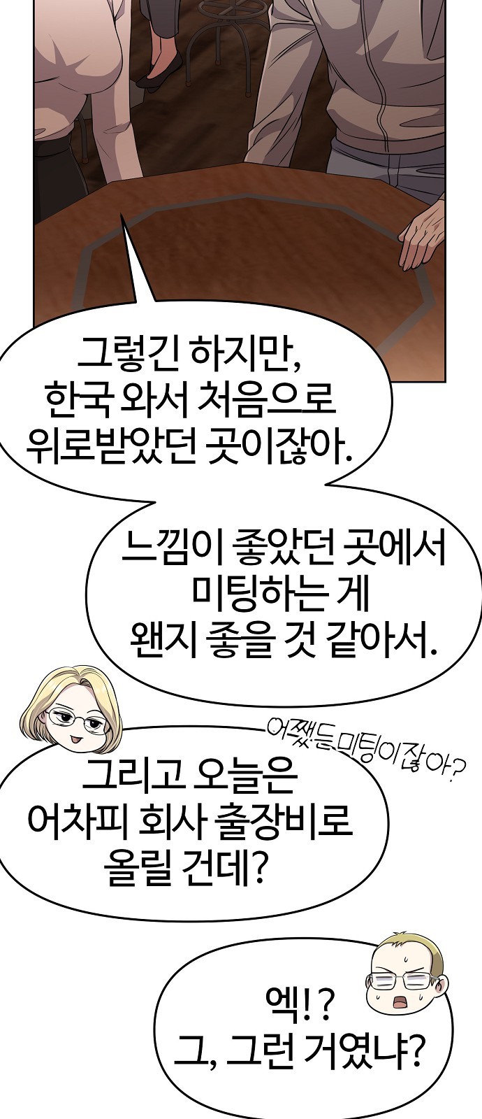 61 페이지