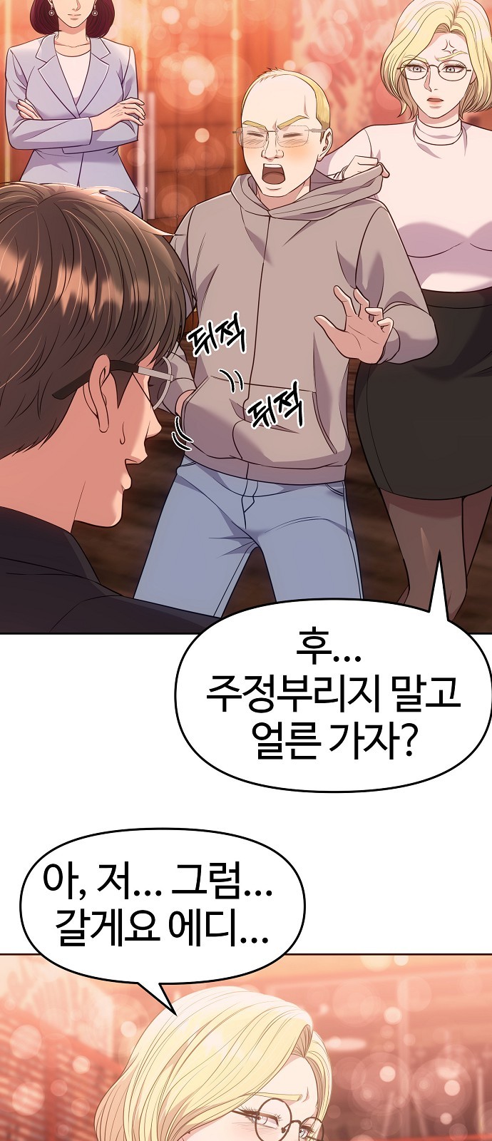 43 페이지