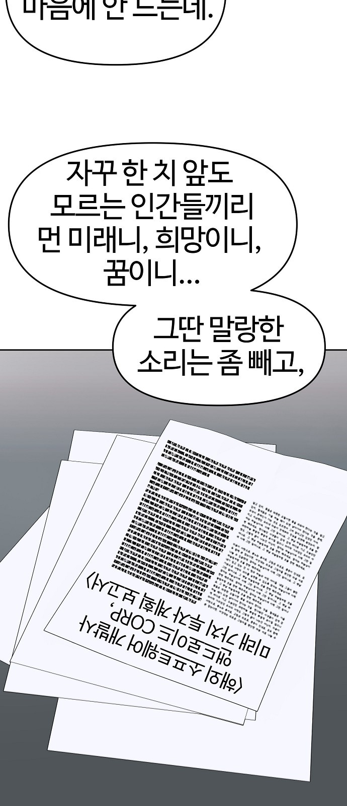 68 페이지