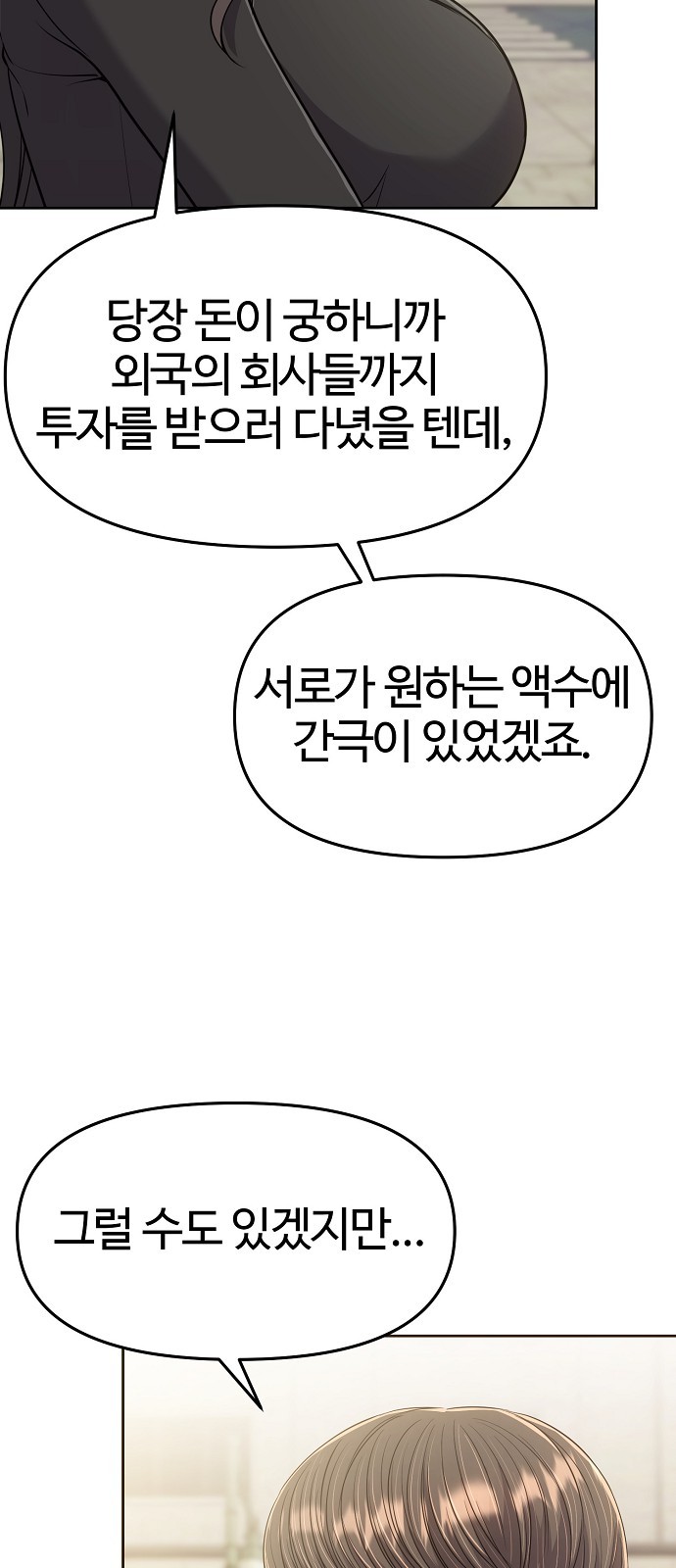 76 페이지