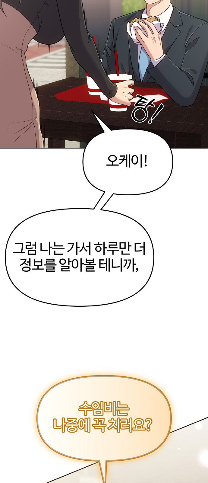 80 페이지
