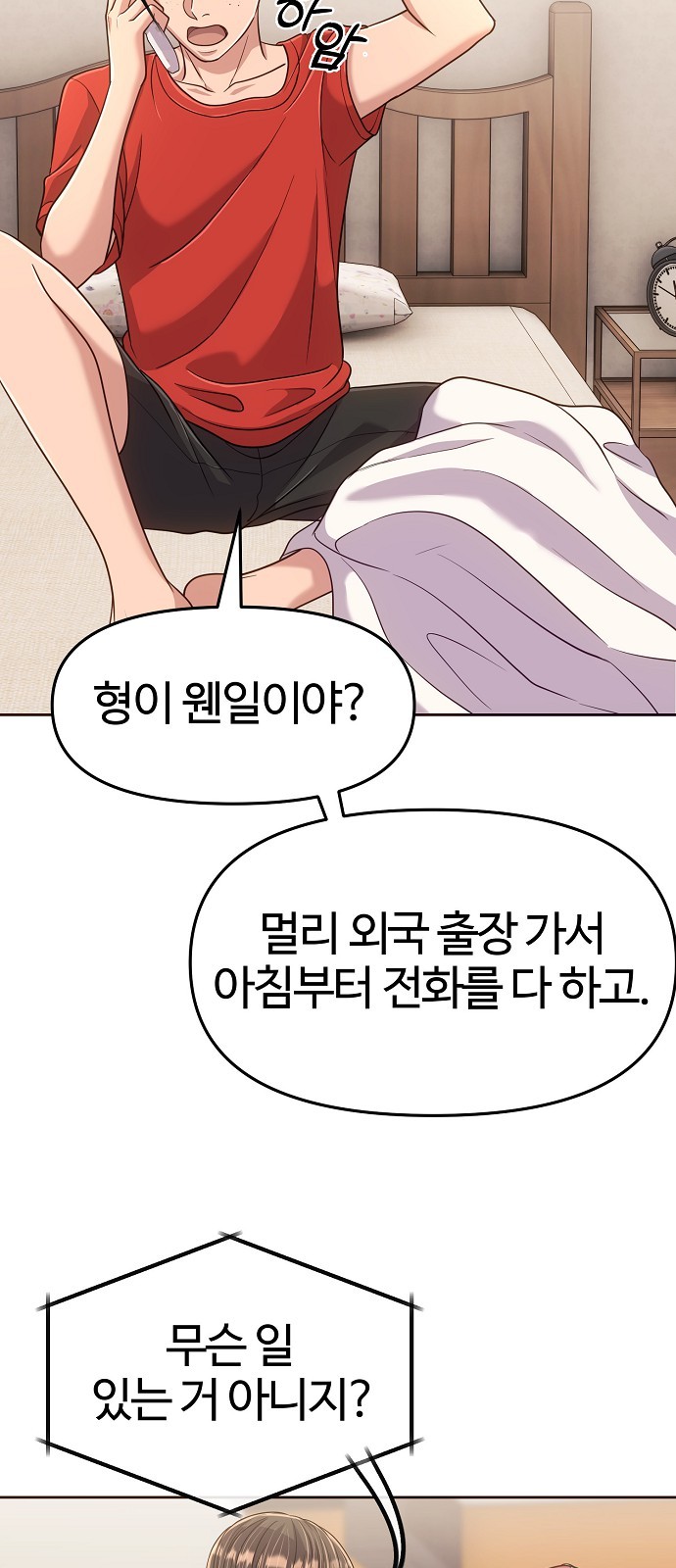 85 페이지
