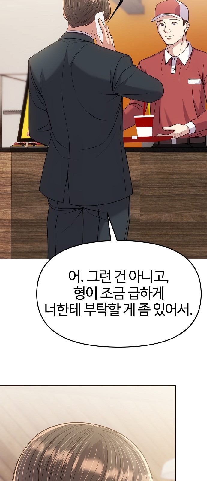 86 페이지