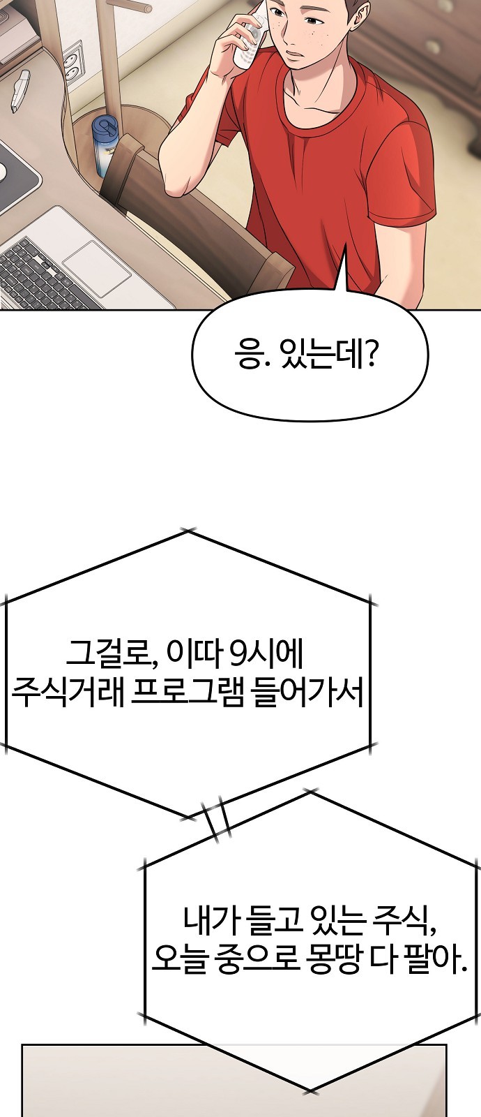 88 페이지