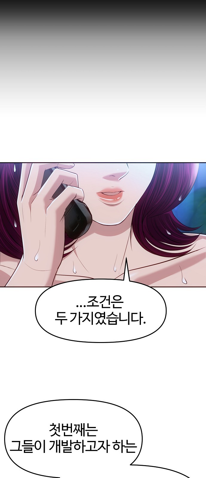 76 페이지