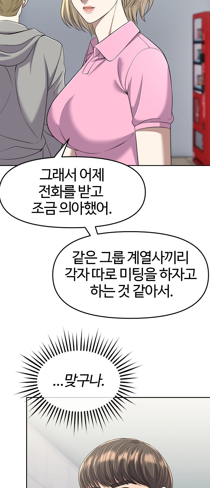 53 페이지