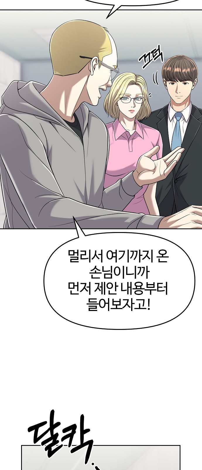 55 페이지