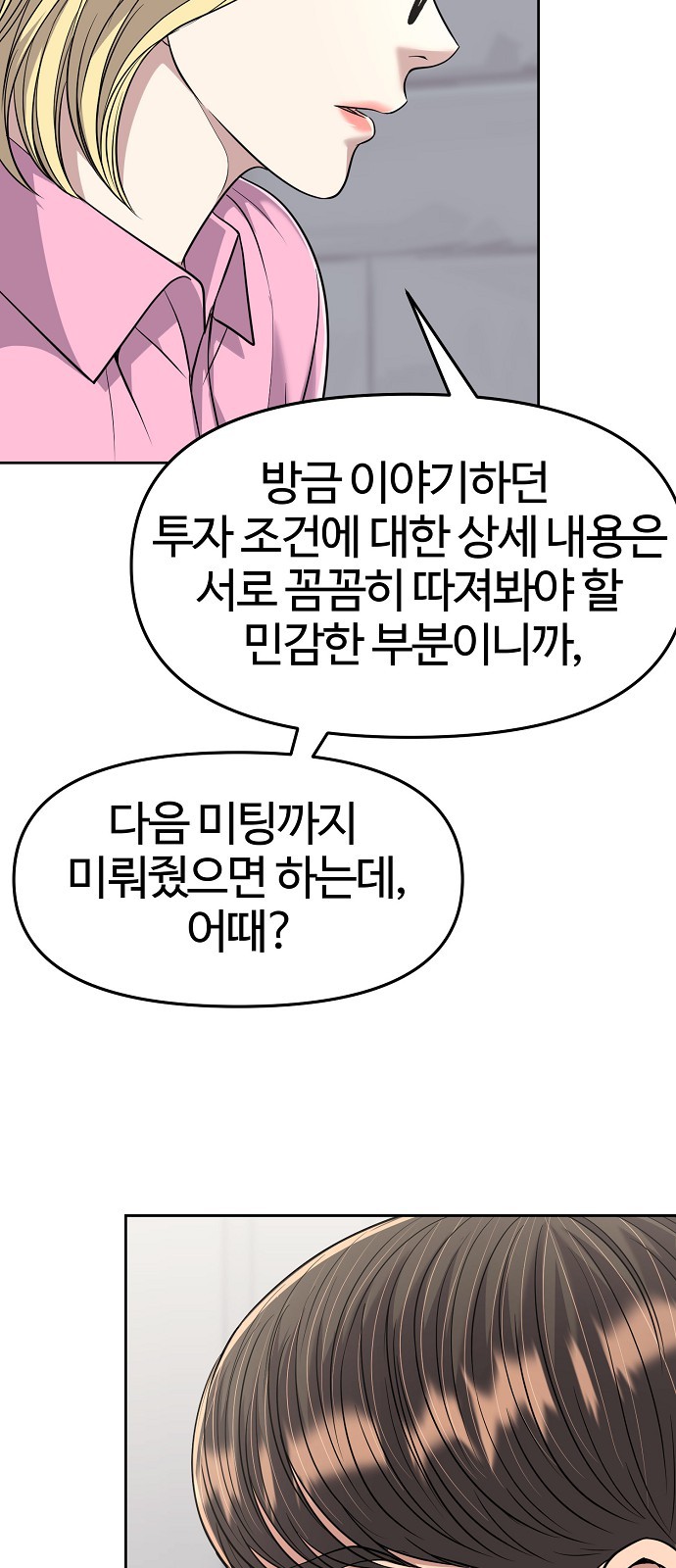 77 페이지