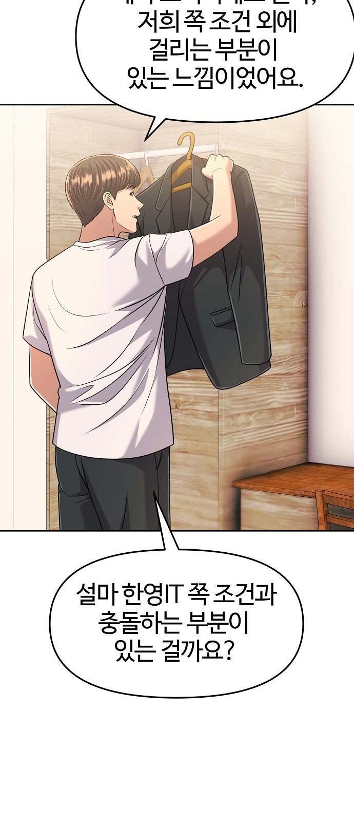 82 페이지