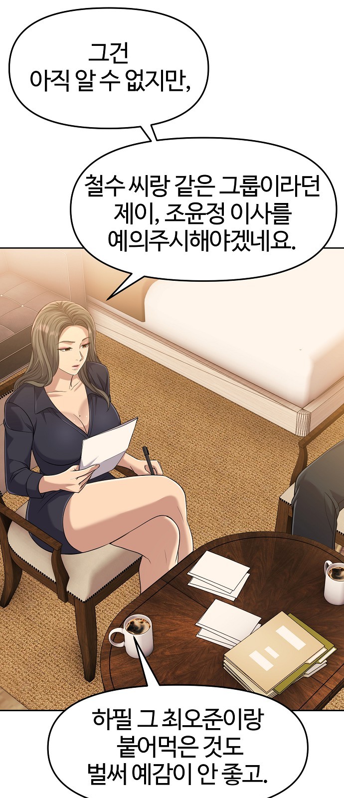 83 페이지