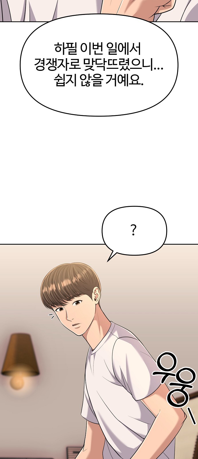 86 페이지