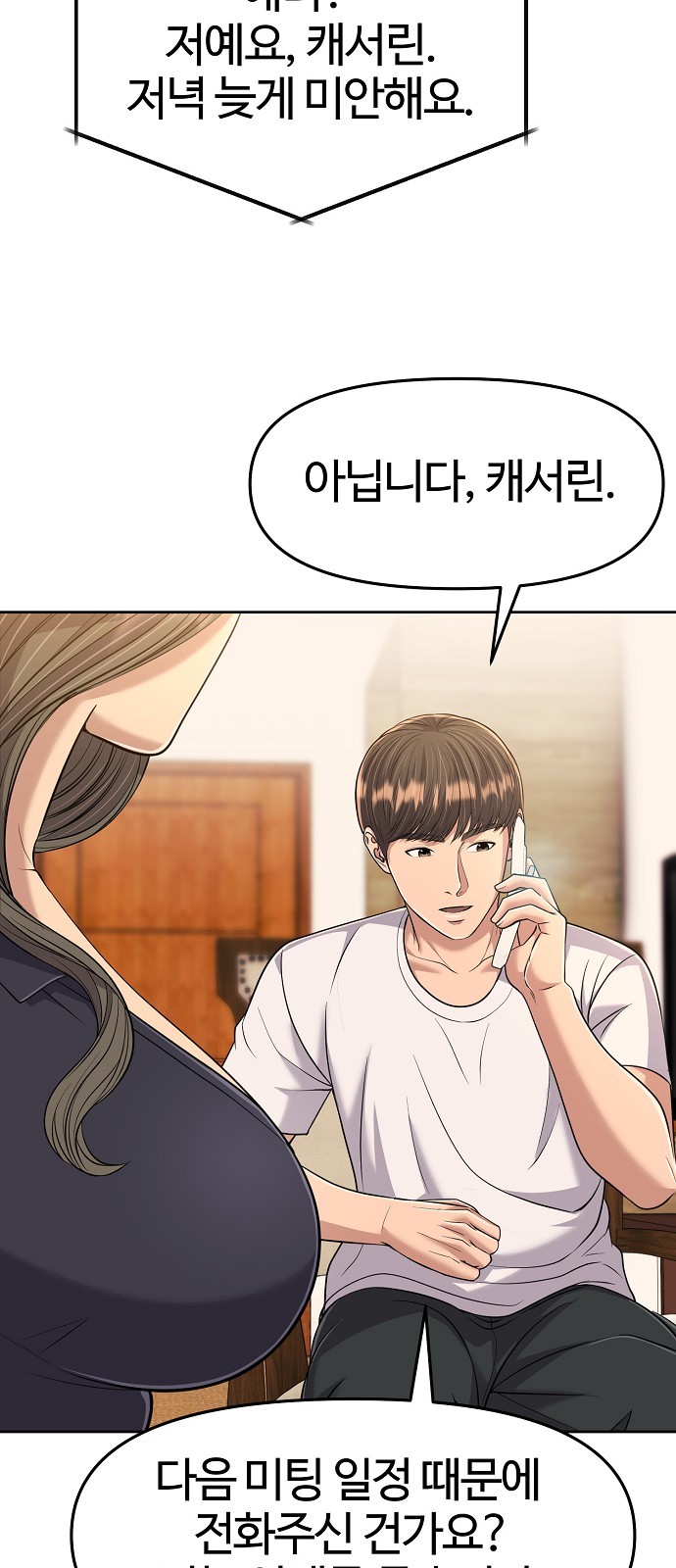 88 페이지