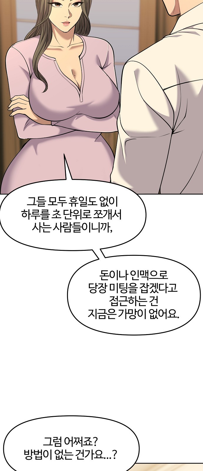 48 페이지