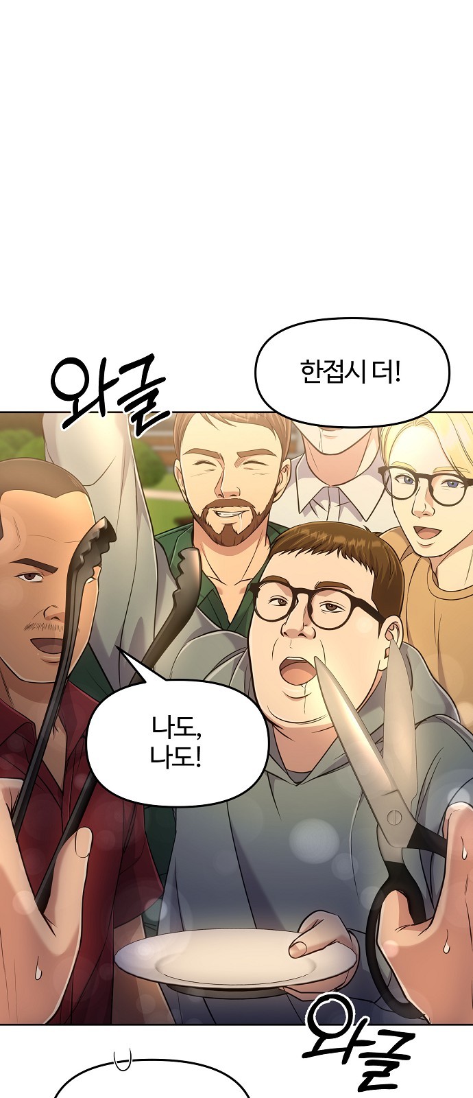 81 페이지