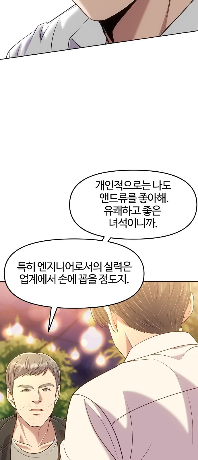 79 페이지