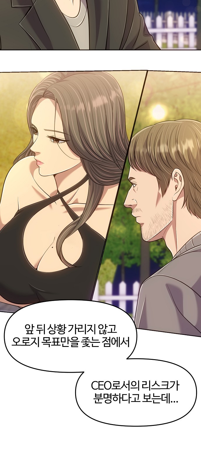 81 페이지