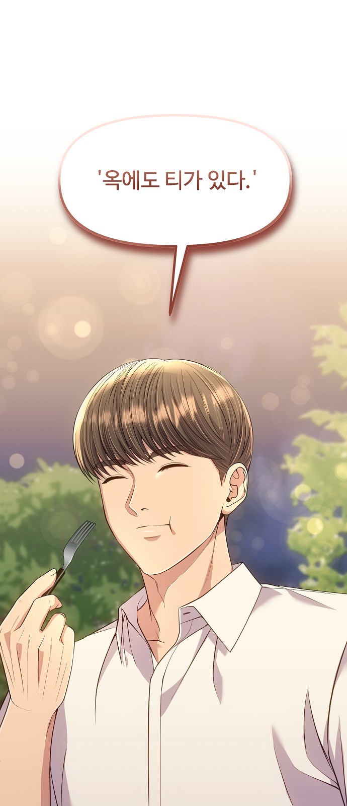 88 페이지