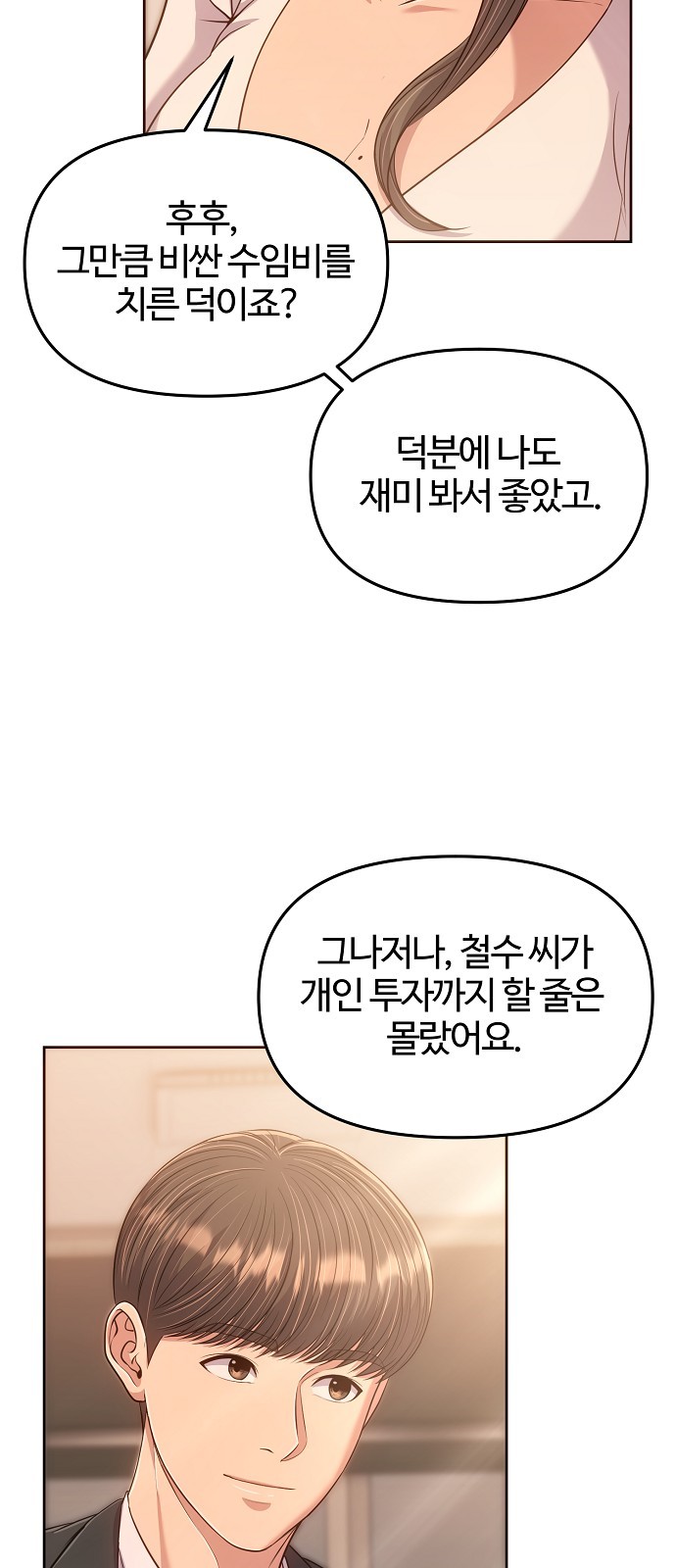 35 페이지