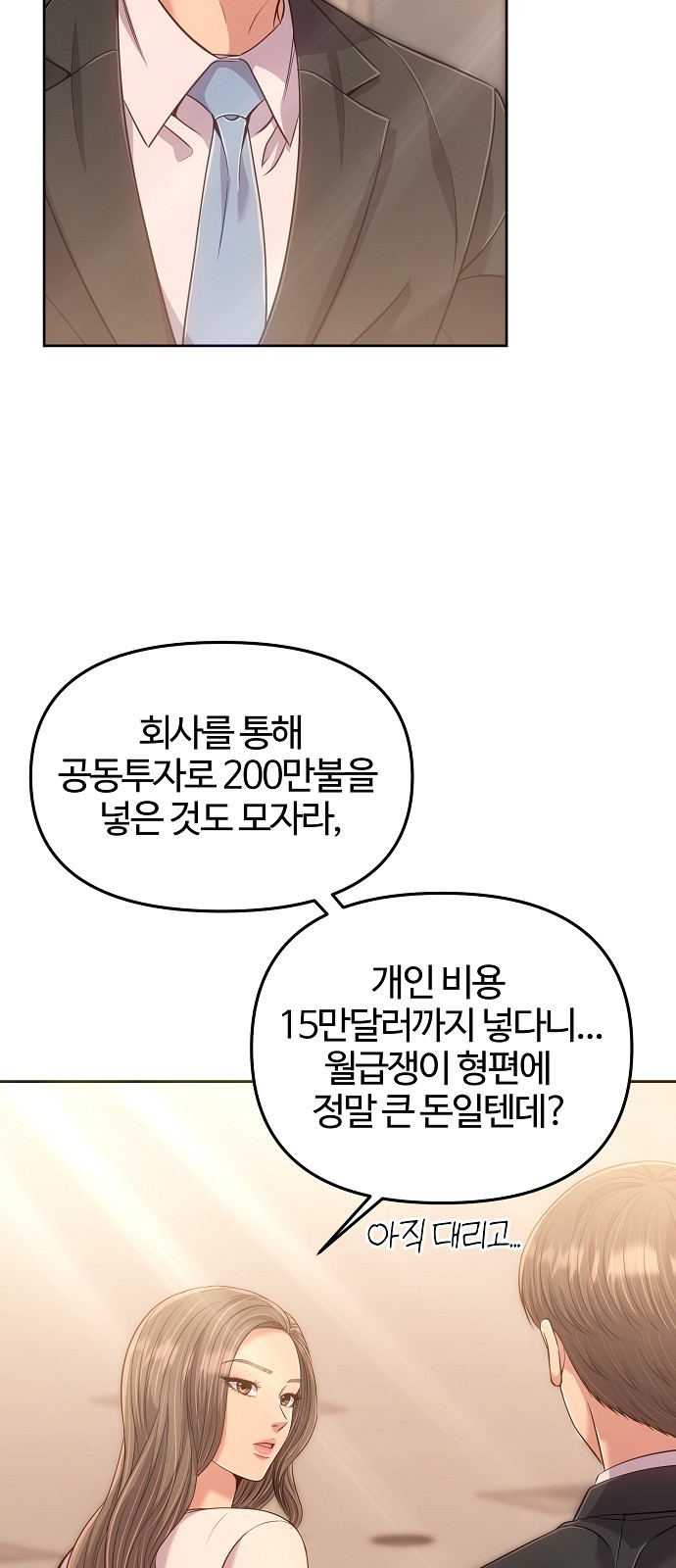 36 페이지