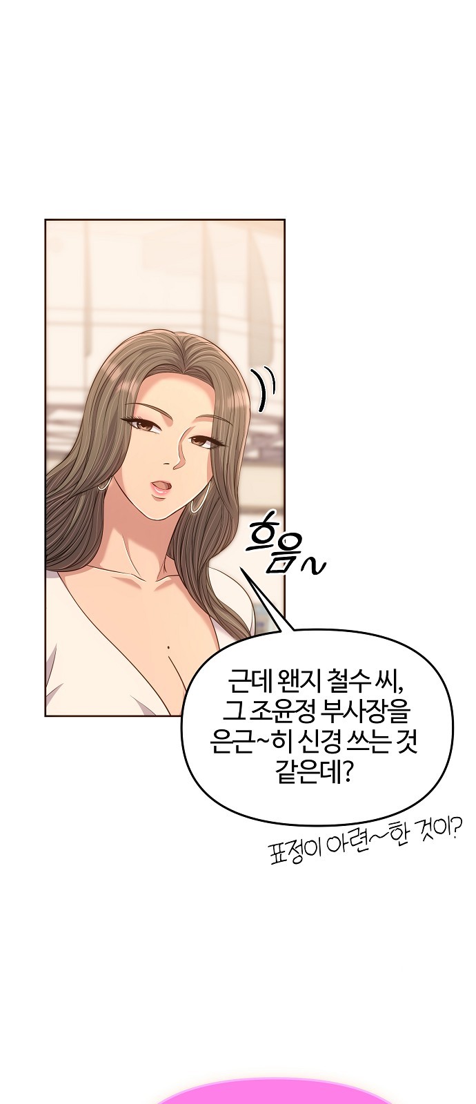 53 페이지