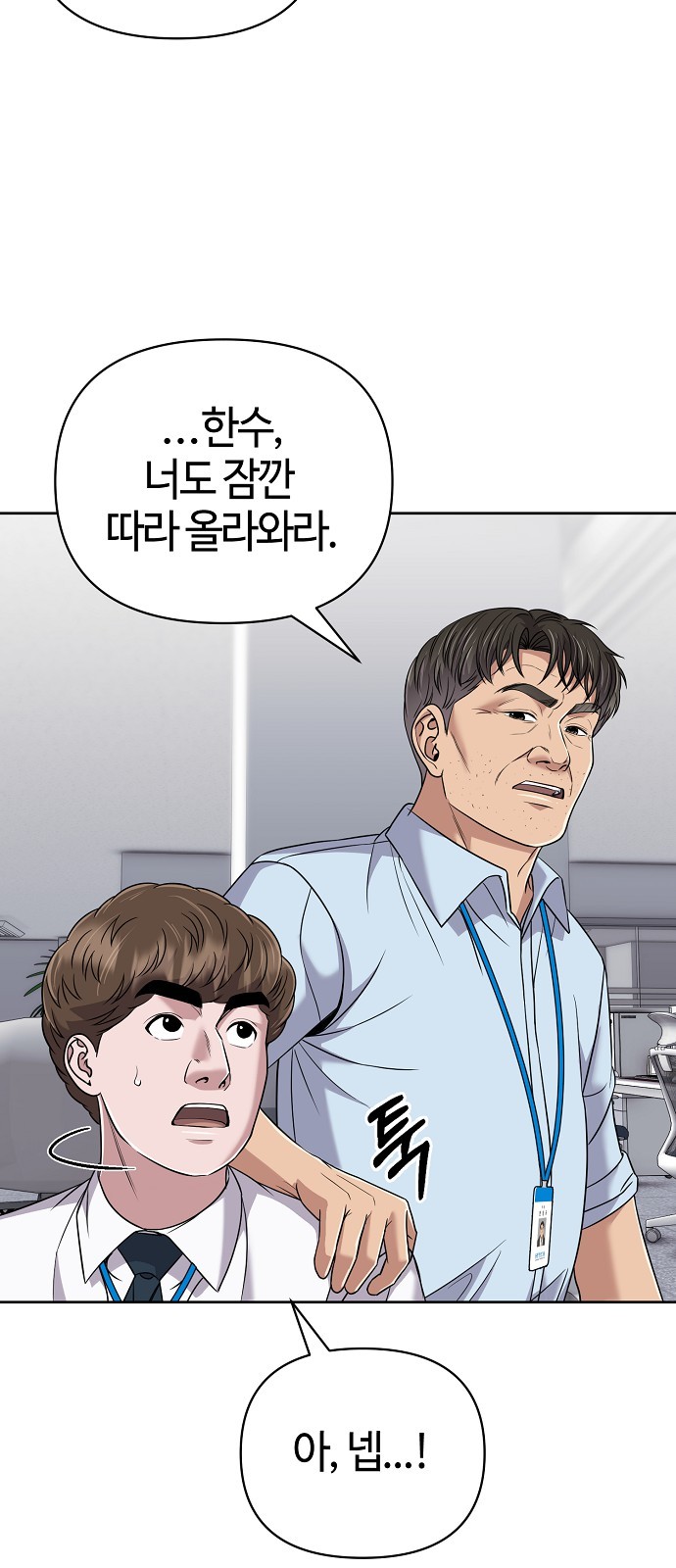 61 페이지