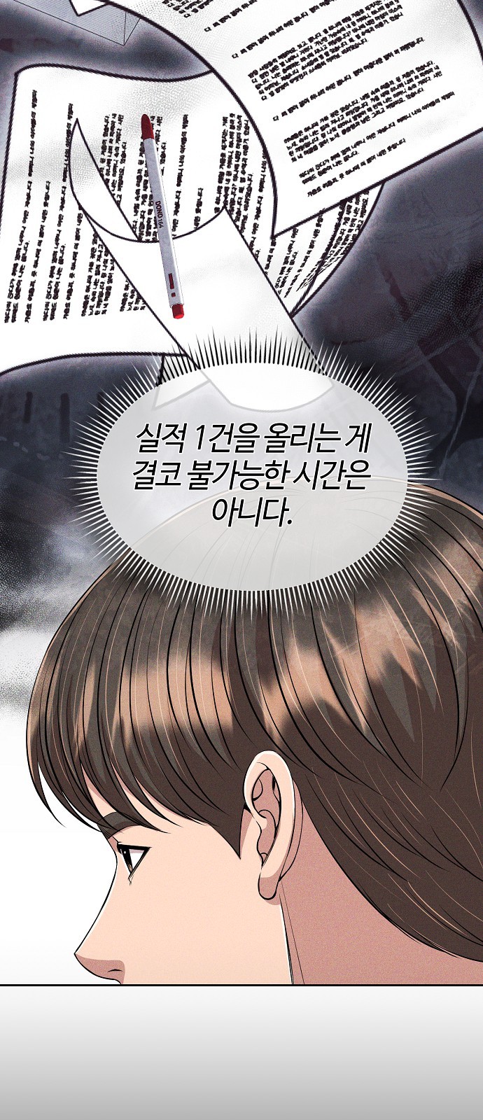 68 페이지