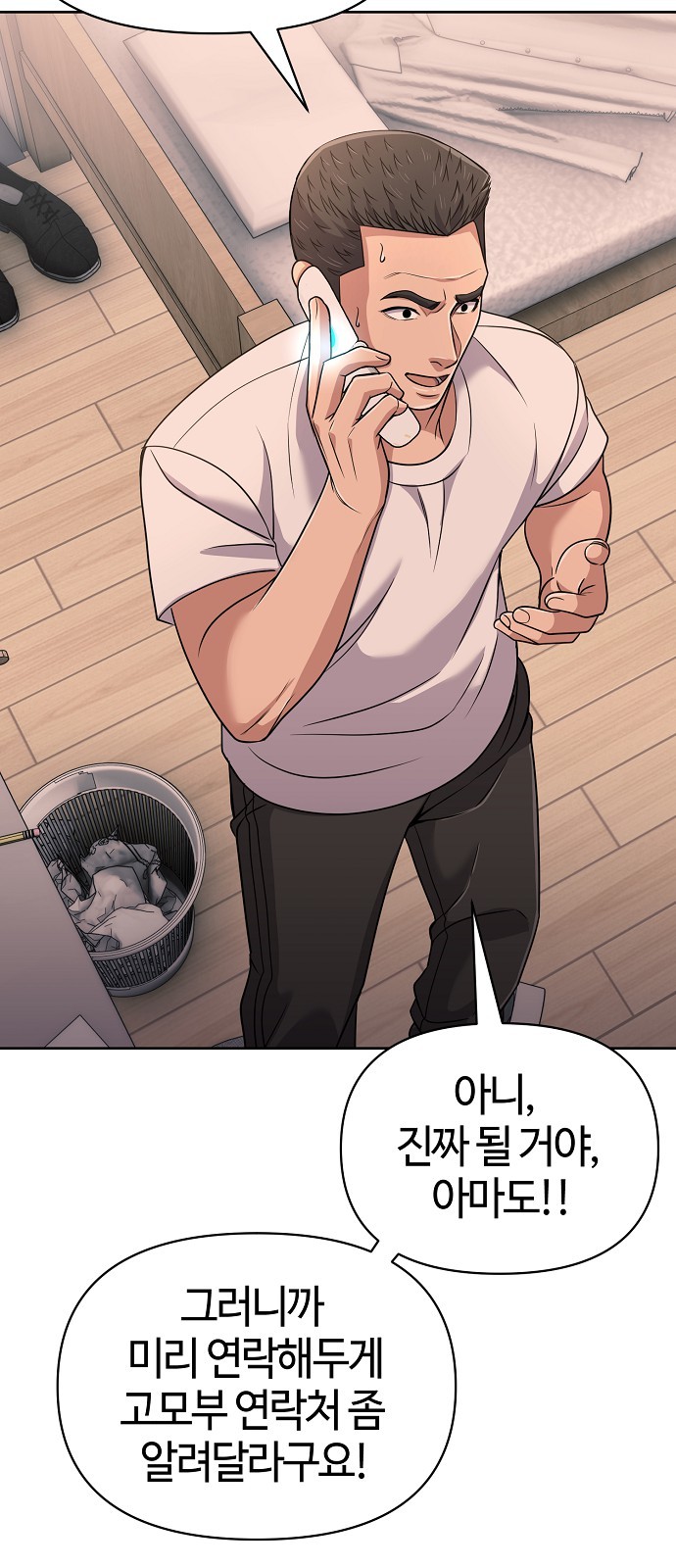 77 페이지