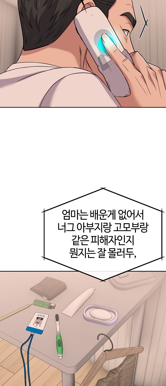 82 페이지