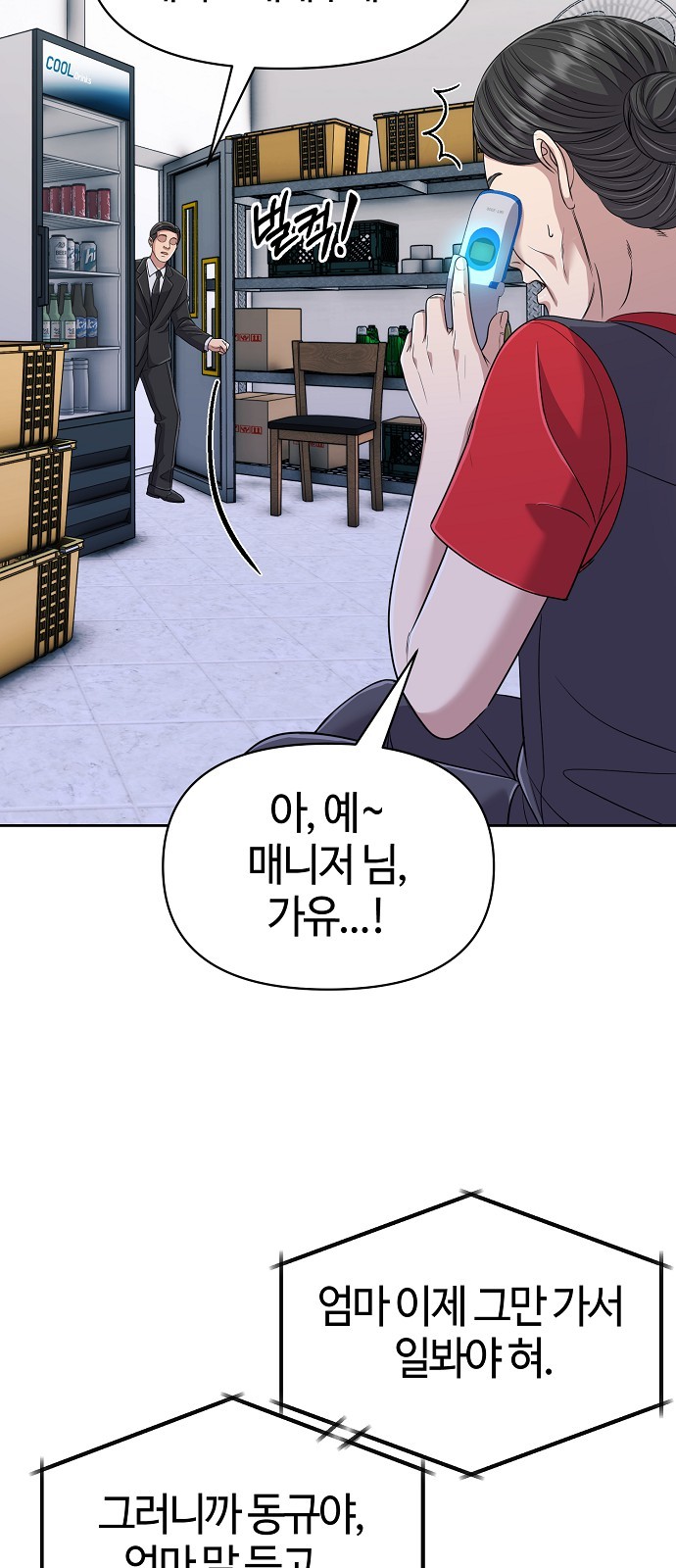 85 페이지