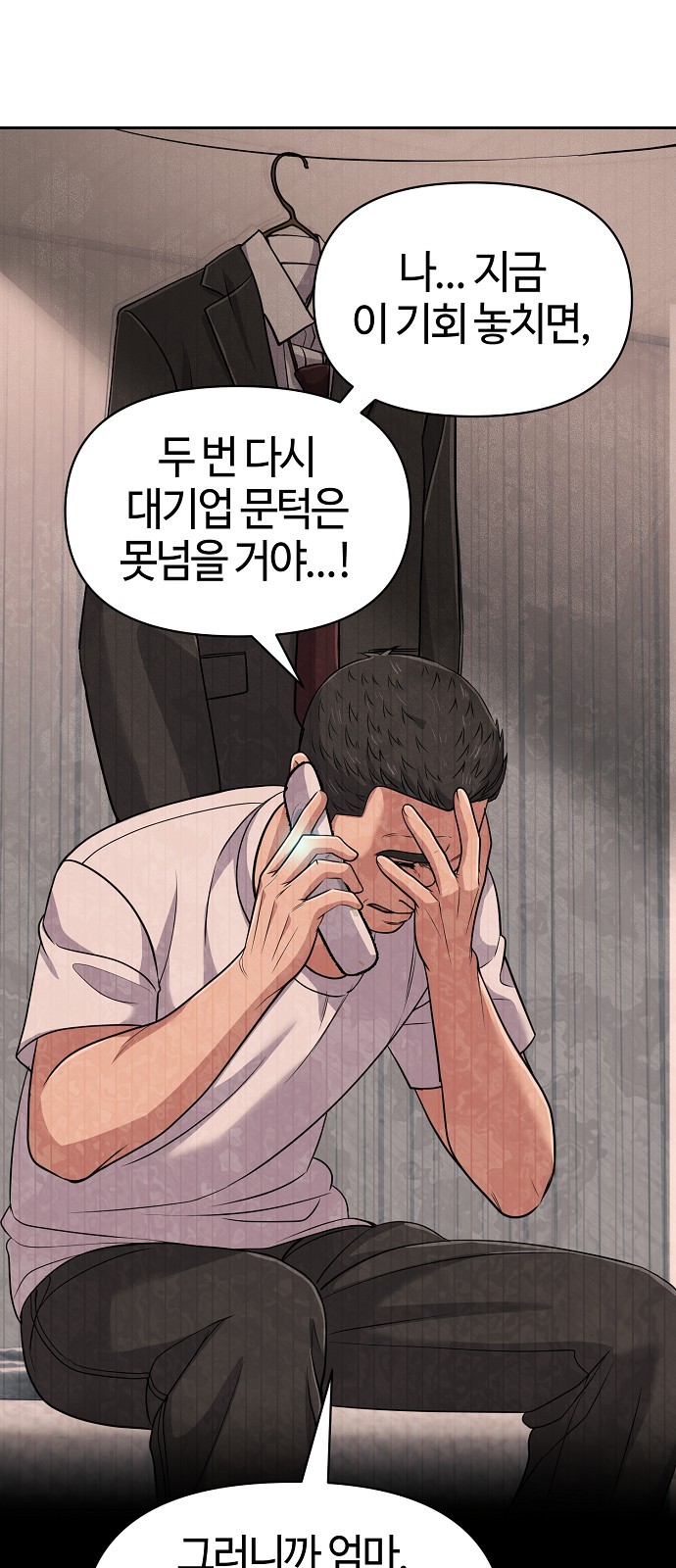 87 페이지