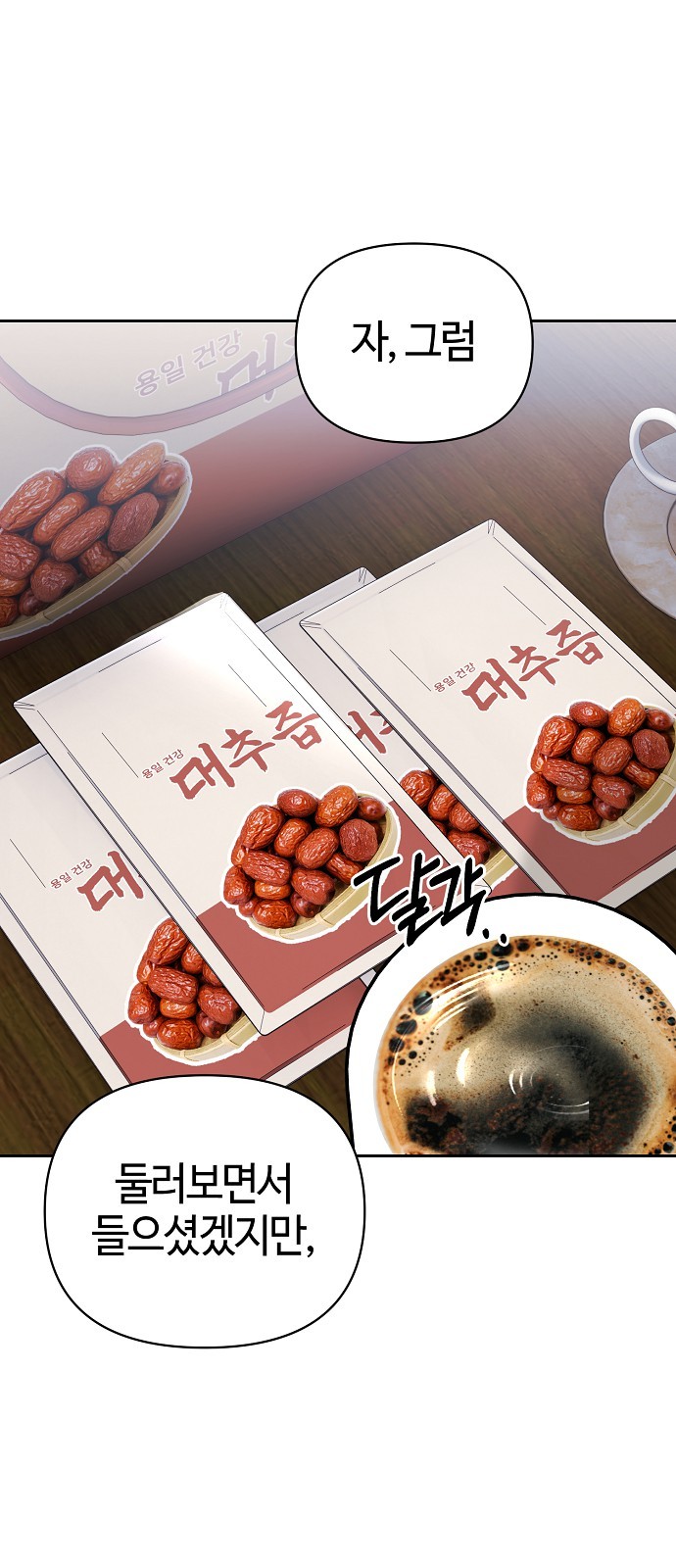 61 페이지